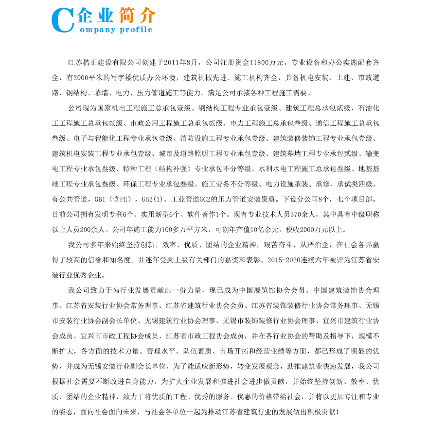 企業簡介.jpg 企業簡介.jpg