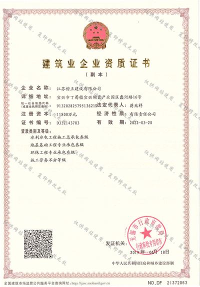 公司資質（市局）